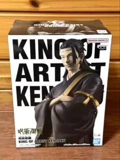 呪術廻戦 KING OF ARTIST 夏油 フィギュア 羂索 けんじゃく - メルカリ