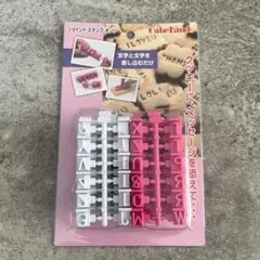 クッキー　アルファベット　スタンプのサムネイル