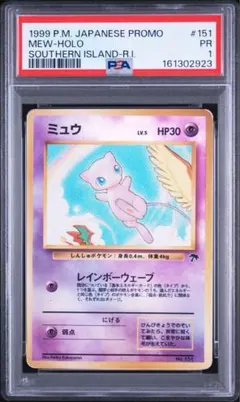 PSA1】ミュウ 旧裏 コロコロ 光沢あり - メルカリ