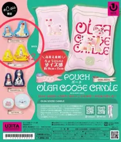 【専用】OLGA GOOSE CANDLE ポーチ 1個