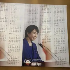 高市早苗 2026年 自民党 ポスターカレンダー - メルカリ