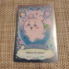 ちいかわ ウエハース 古本屋 カニちゃん