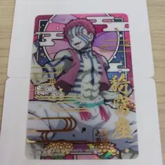 鬼滅の刃 ステンドグラスカード　自販機　猗窩座　無限城　劇場版　無限列車
