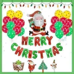 クリスマス バルーンセット 風船 飾り 装飾 パーティ イベント