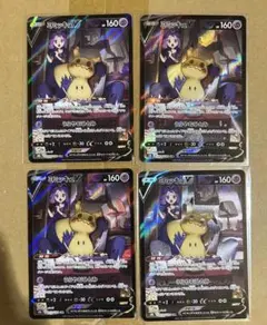 ミミッキュv csr 4枚