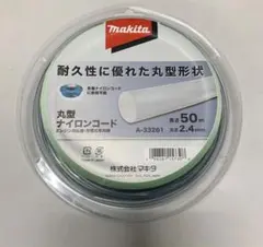 マキタ 丸型ナイロンコード 2.4mm×50m A-33261×1個のサムネイル