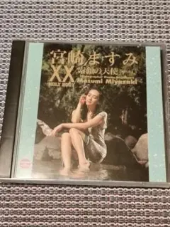 【珍品】宮崎ますみ／素顔の天使 CD-ROM for Mac