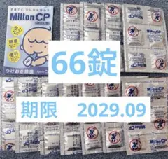 Milton CP 除菌剤 錠剤 66錠