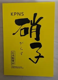 Switch 2 日本素材製 ガラス フィルム 保護