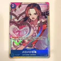 2026年最新】メロメロ甘風パラレルの人気アイテム - メルカリ