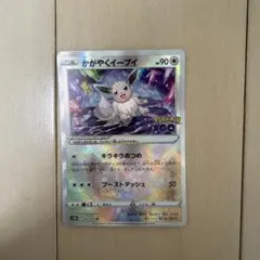 2026年最新】カード名：かがやくイーブイ ポケモンカードゲームの人気