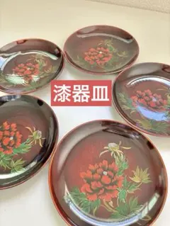 【美品】漆器 平皿 牡丹デザイン 5枚セット