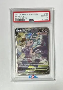 ポケモンカード ミュウ V PSA 10 フュージョンアーツ #106 - メルカリ