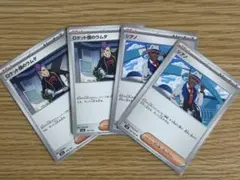ポケモンカード シアノ ロケット団のラムダ 計4枚➕汎用カード計25枚