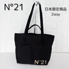 日本限定 N°21 ヌメロヴェントゥーノ キャンバストート 2WAY A4 黒