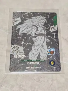 ドラゴンボールスーパーダイバーズ　アドバンスパック　孫悟空　超サイヤ人3 GOR