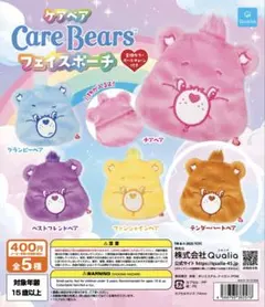 ケアベア フェイスポーチ 茶色(ブラウン)