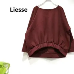 Liesse リエス　スウェット　ボートネックトレーナー 　ギャザー　ウール混