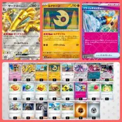 【選べるオプション】サーフゴーex 構築済みデッキ