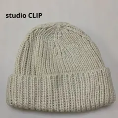 studio CLIP アイボリーニット帽