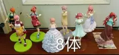 五等分の花嫁 くじフィギュア 8体セット