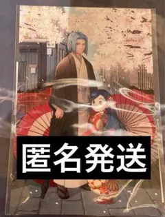 本好きの下剋上　京都IP書店　蔦屋書店　箔押しポストカード　ポストカードのサムネイル