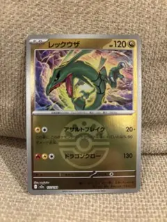 レックウザ ドラゴンエネルギー ミラー 127/193 MEGAドリームex②