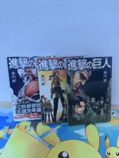 進撃の巨人 3巻　4巻　5巻 【初版】【帯】【付録チラシ】