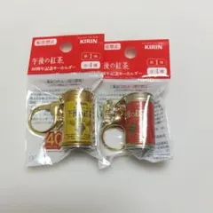 午後の紅茶 40周年記念キーホルダー 2種（ストレート＆レモン）セットのサムネイル