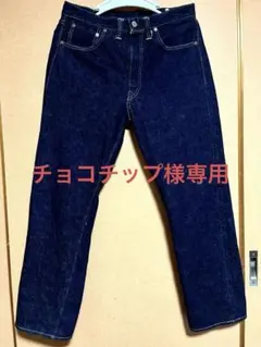 最終値下げ）WAREHOUSE DSB2000xx ワンウォッシュサイズ40新品 楽天市場】WAREHOUSE DEAD STOCK BLUE Lot 2000XX デッド