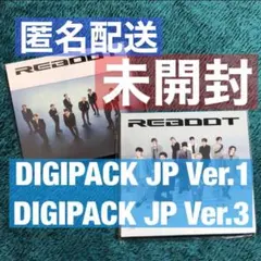 【未開封】TREASURE CD REBOOT ver.1 ver.3 セット