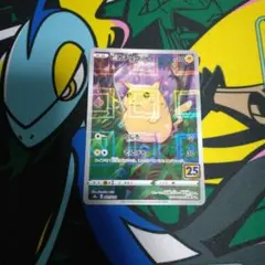 ポケモンカード　ピカチュウ25thミラー
