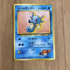 カスミのタッツー ポケモンジム第1弾 ハナダシティジム カスミ