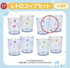 エニマイくじ ちいかわ 〜ちいかわと夏の思い出〜☆レトロコップ ハチワレセット☆のサムネイル