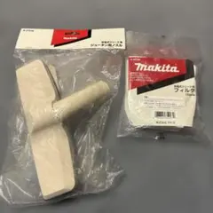 Makita 充電式クリーナ用 ノズル＆フィルタセットのサムネイル