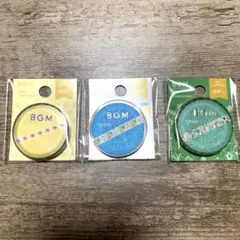 【新品】BGM マスキングテープ3点セット 細マステ 5mm シンプルまとめ売り