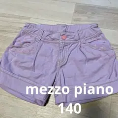 メゾピアノ　薄紫　ショートパンツ　140 ラベンダー　ズボン　女の子　ボトムス