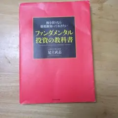 株のプロは何を買っていつ売るのか? : 「儲け」を最大限にする