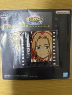 僕のヒーローアカデミア 一番くじ ユアネクスト Ｇ賞 アンナ・シェルビーノ