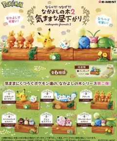 ポケモン　なかよしの木2 気ままな昼下がり