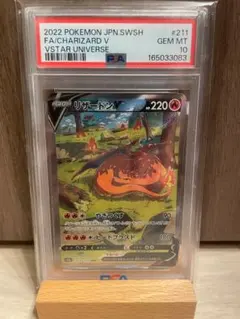 2連番PSA10】リザードンV VSTAR 進化ライン - メルカリ