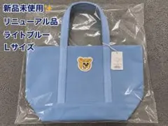 フェイラー オールドテディワッペントートライトブルーL&ライトブルー