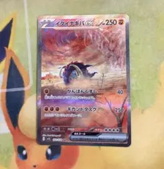 2026年最新】イダイナキバ sar psa10の人気アイテム - メルカリ