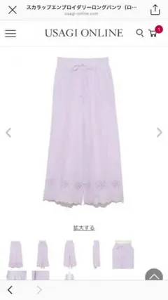 新品、未使用‼︎ジェラートピケ♡ロング コットン パンツ♡