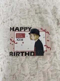 ハイキュー東武動物公園コラボ孤爪研磨