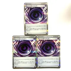 【即日発送】テレパスちょうエネルギー R 3枚セット￤079/080