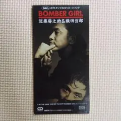 近藤房之助&織田哲郎／BOMBER GIRL 8cmシングルCD - メルカリ