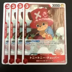 トニートニー・チョッパー R 赤 4枚 ワンピースカードD472