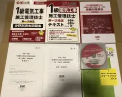 2026年最新】電気工事施工管理技士 dvdの人気アイテム - メルカリ
