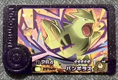 ポケモンフレンダ　バンギラス